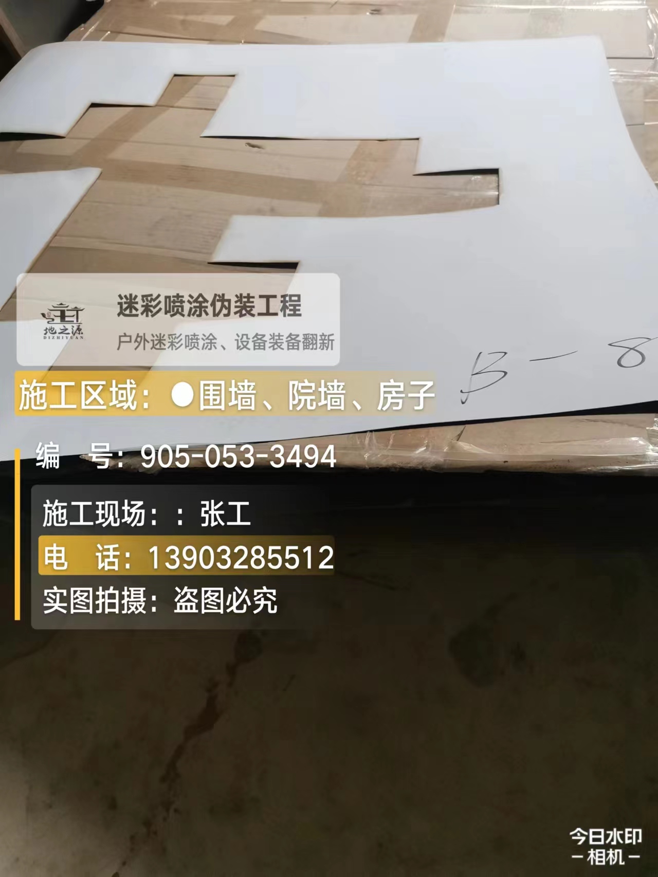 丰台外墙迷彩喷涂的核心是抗碱耐候